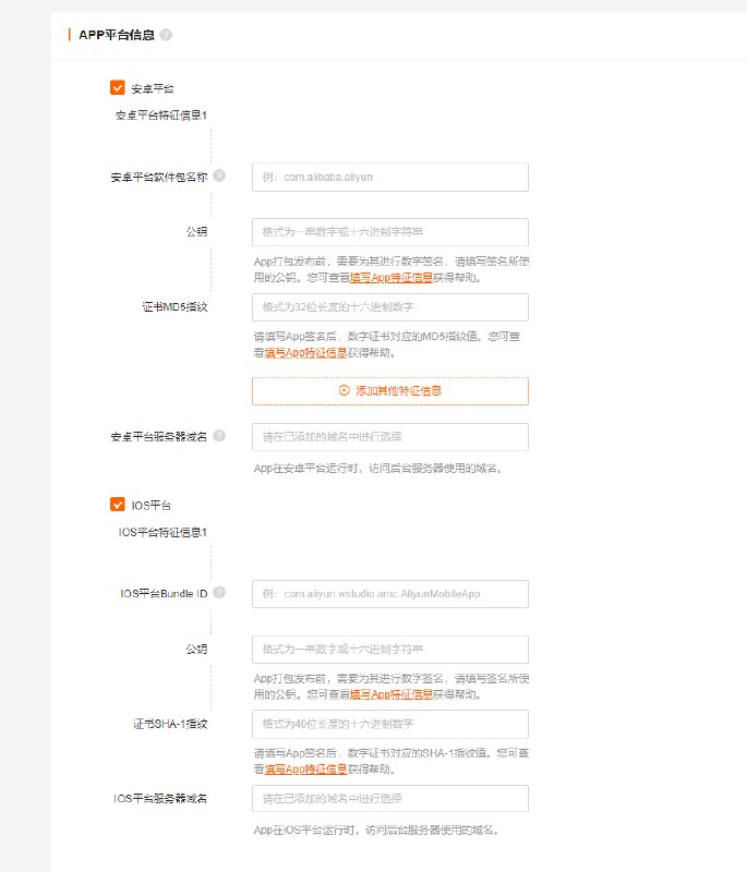 喜报~  阿里云已经率先支持APP备案！