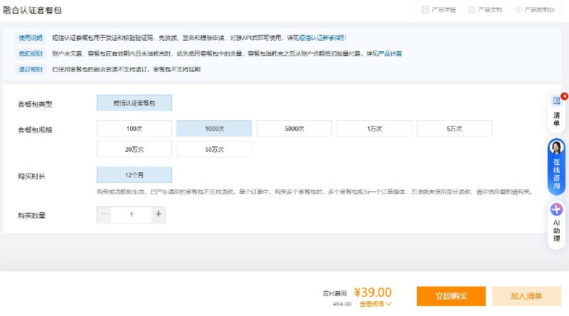 阿里云号码认证服务中上线了：短信认证功能优点：不需资质，到达率高缺点：短信模板不能改阿里云号码认证服务中上线了：短信认证功能优点：不需资质，到达率高缺点：短信模板不能改
