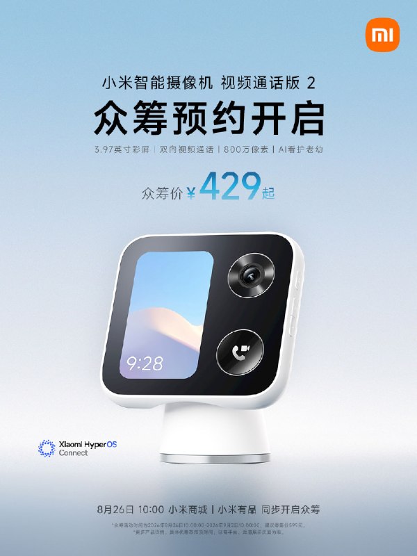 这玩意出二代了，看起来能转了，其他不知道有没有升级