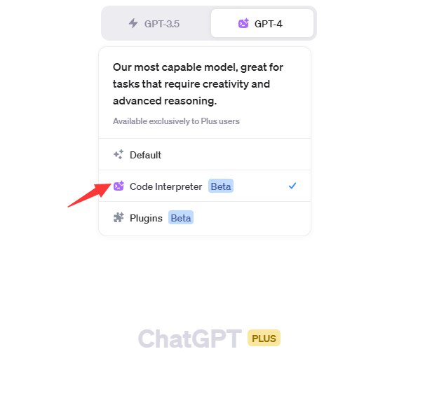 ChatGPT 代码解释器（Code interpreter）测试版正式向所有 Plus 用户开放！它知道如何编写和执行python代码，并且可以处理文件上传