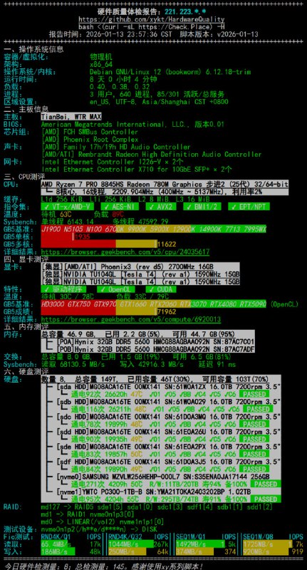 xy又一力作，新的硬件检测脚本