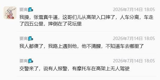 无人驾驶摩托无人驾驶摩托