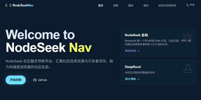 zjkal 开发了这个导航网站，汇总了几乎所有ns生态的服务与项目，再也不担心找不到服务入口了同时，网站也加入了社区内开发者创建的最优秀的一批项目(根据影响力综合判断)无数的成员用自己的智慧与创新点亮了社区，感谢大家的贡献原文地址：