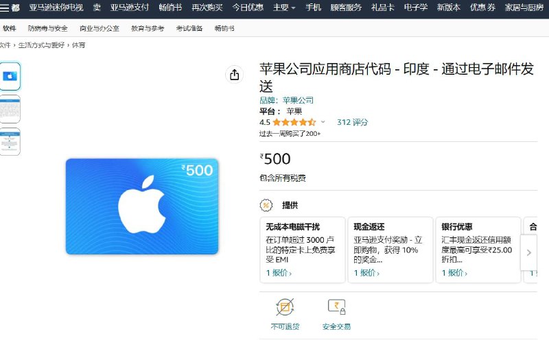 一个月十块钱拿下AM跟ATV+Apple music印度区的曲库比土耳其的多一些，Apple music最便宜的地区是印度，学生计划只需要60卢比 5rmb 学生计划附送atv+  ，一年下来60块钱，就算不用am，光是只看atv+一年就只需要60