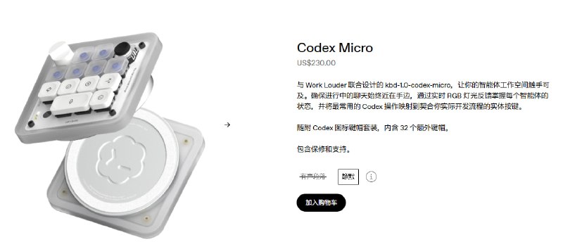 WORK LOUDER 联名合作，Codex Micro 键盘现已发售，230美元
