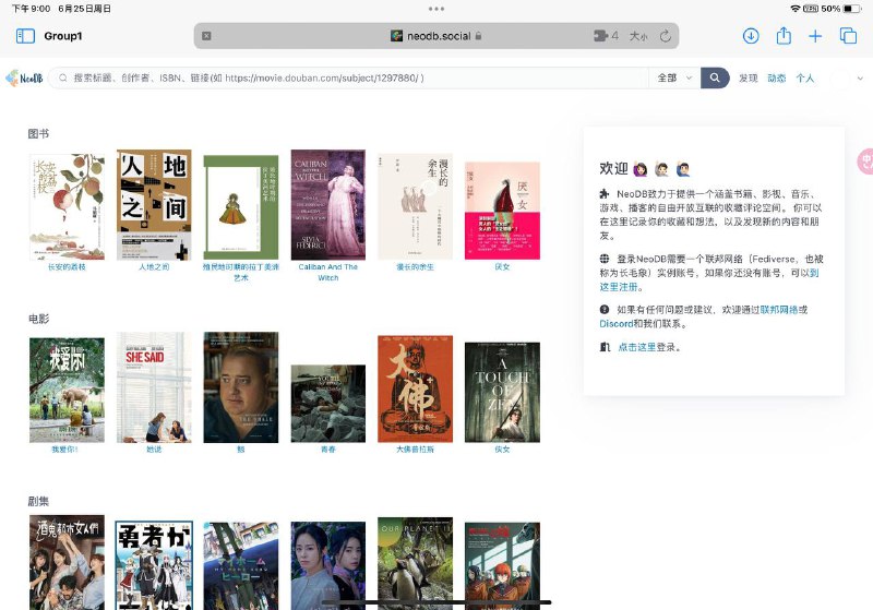 #随便看看NeoDB 致力于提供一个涵盖书籍、影视、音乐、游戏、播客的自由开放互联的收藏评论空间