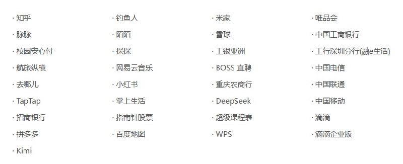 豆包手机助手SAEP协议（屏幕自动化操作声明协议 Screen Automation Execution Protocol）公示