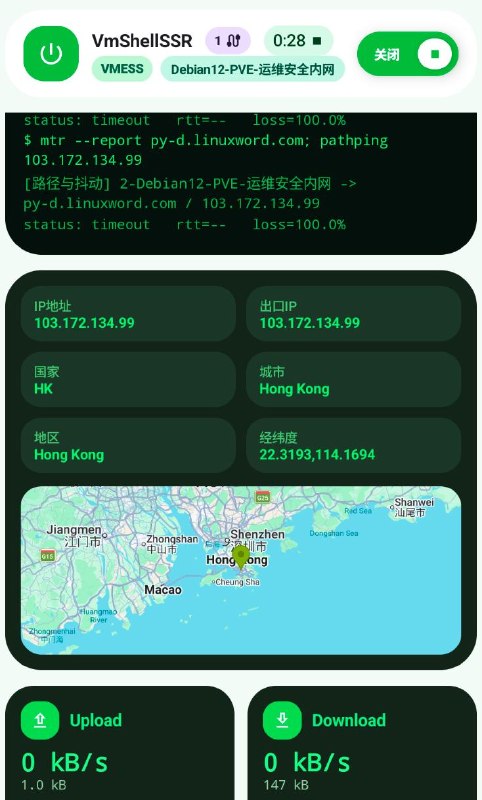 VmShellSSR 软件介绍VmShellSSR 是 VmShell INC 推出的跨平台网络运维与安全隧道工具，面向个人用户、开发者、Linux 运维人员和需要管理自有节点的小型团队