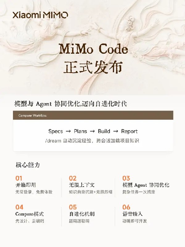 小米这么顶么？无限上下文？