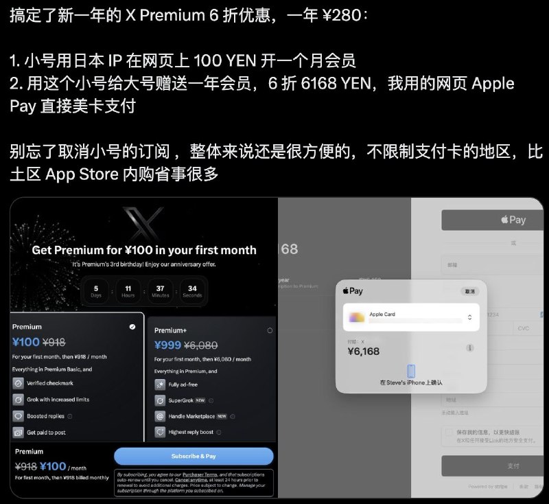 #2025BF X Premium优惠