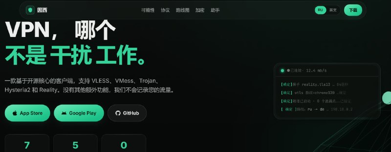 VPN, который не мешает работать：  一款基于开源核心的客户端，支持 VLESS、VMess、Trojan、Hysteria2 和 Reality