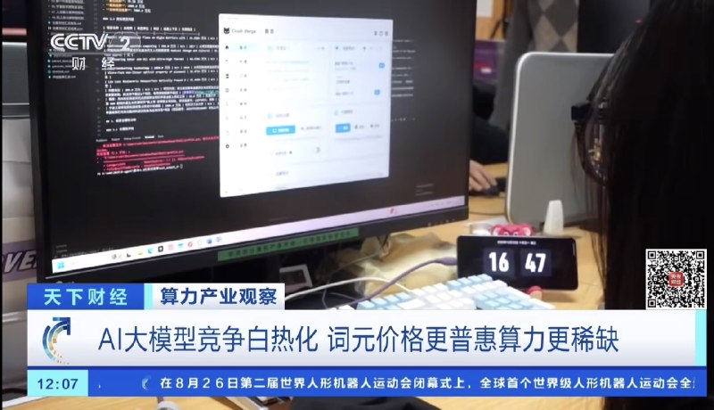 Clash Verge 二上央视，官媒的认可⭐