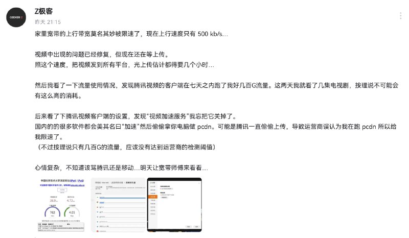 逆天腾讯视频客户端逆天腾讯视频客户端