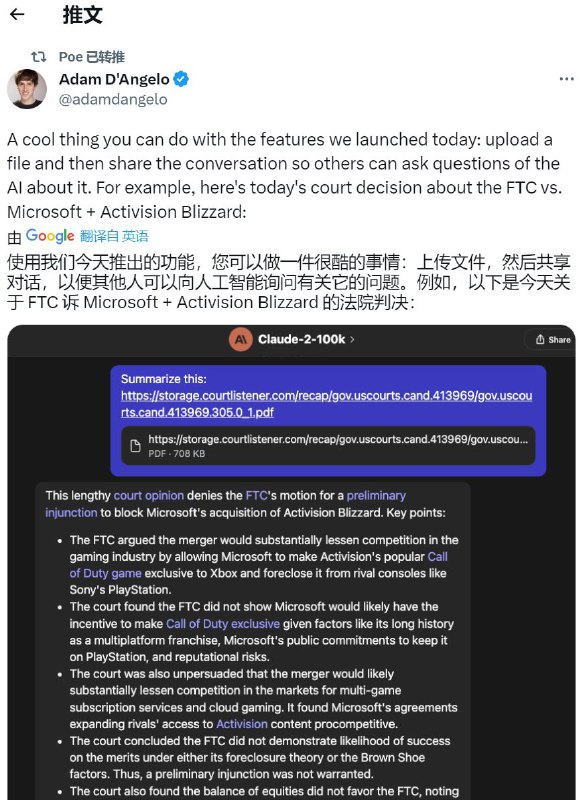 Poe推出新功能，可以给AI发送文件，可以共享对话