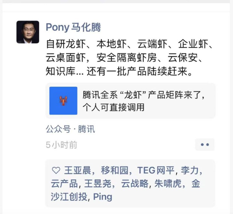 腾讯全系“龙虾”产品矩阵来了，个人可直接调用