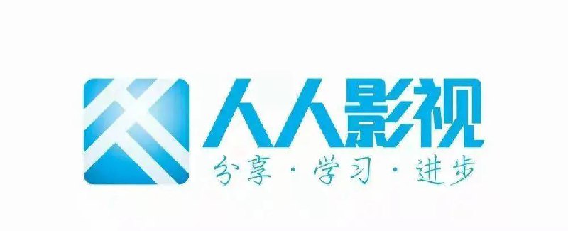 人人影视字幕组多人获刑9月15日，记者从最高检获悉，最高检以“知识产权检察综合保护”为主题发布了第四十八批指导性案例
