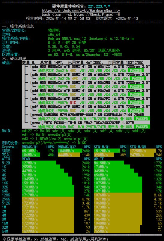 xy又一力作，新的硬件检测脚本
