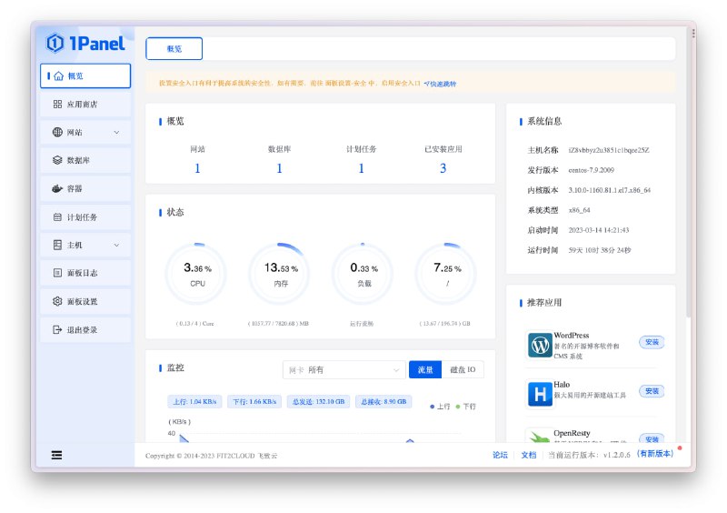 开源 #Linux 面板，可以方便小白快速部署应用、#Docker 容器，似乎还挺丝滑的