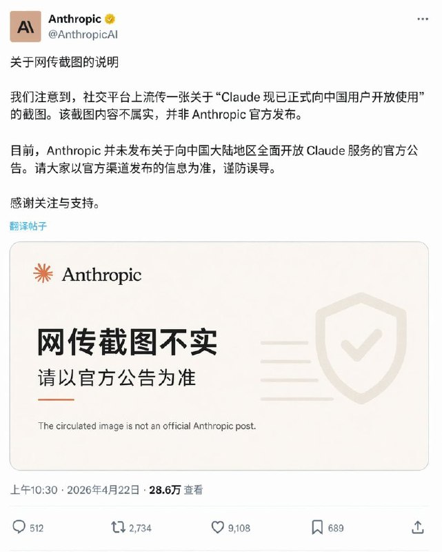 AI造谣，AI辟谣AI造谣，AI辟谣