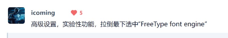 win11 如何拯救 tg 客户端字体? 