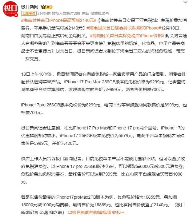 拼多多水平