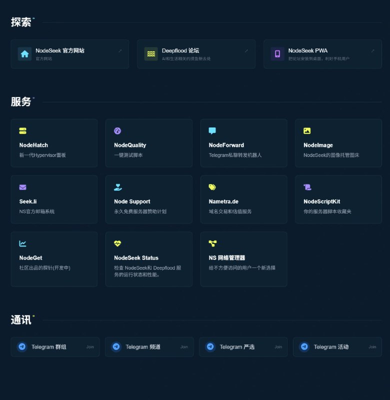 zjkal 开发了这个导航网站，汇总了几乎所有ns生态的服务与项目，再也不担心找不到服务入口了同时，网站也加入了社区内开发者创建的最优秀的一批项目(根据影响力综合判断)无数的成员用自己的智慧与创新点亮了社区，感谢大家的贡献原文地址：