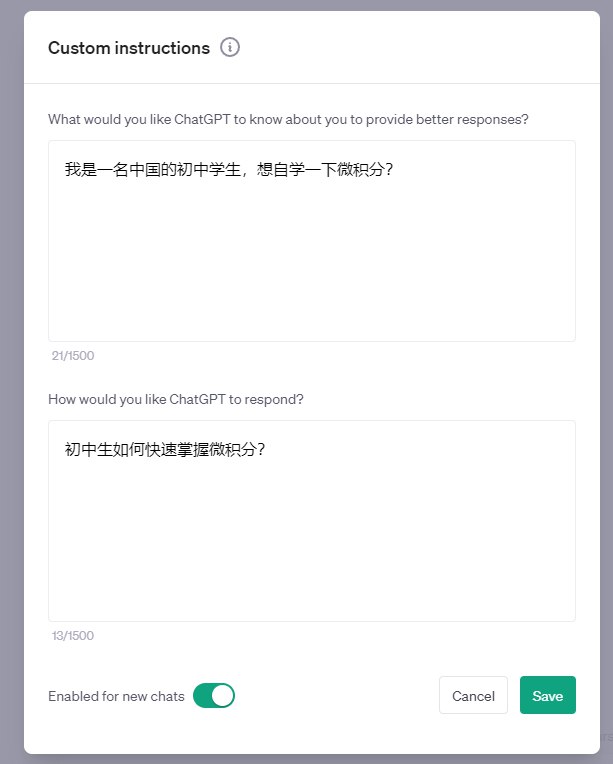 #ChatGPT  #境外AI  #OpenAI目前只有ChatGPT Plus用户可使用新功能：定制人格角色