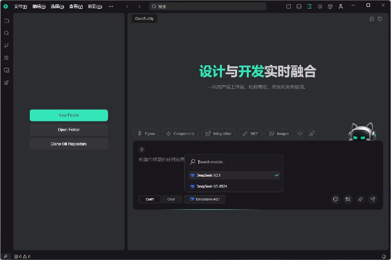 #境内AI  #腾讯  #CodeBuddy #编程助手 #编程IDECodeBuddy IDE 国内特供版开放公测啦！无需邀请码！即刻免费使用最新 DeepSeek V3.1模型！专供版：