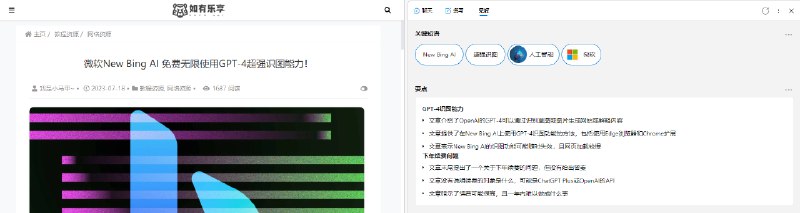 Bing Chat Enterprise今天推出了预览版，并免费包含在Microsoft 365 E3、E5、商业标准版和商业高级版中