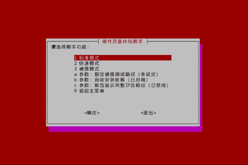 xy又一力作，新的硬件检测脚本