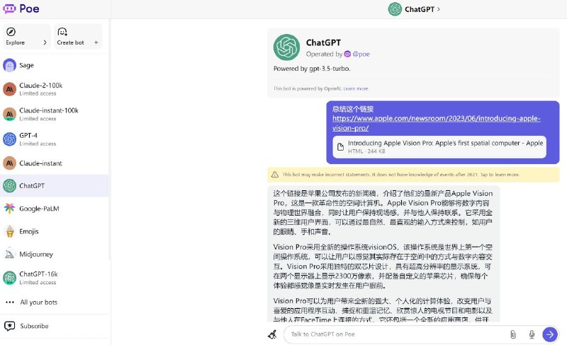 Poe推出新功能，可以给AI发送文件，可以共享对话