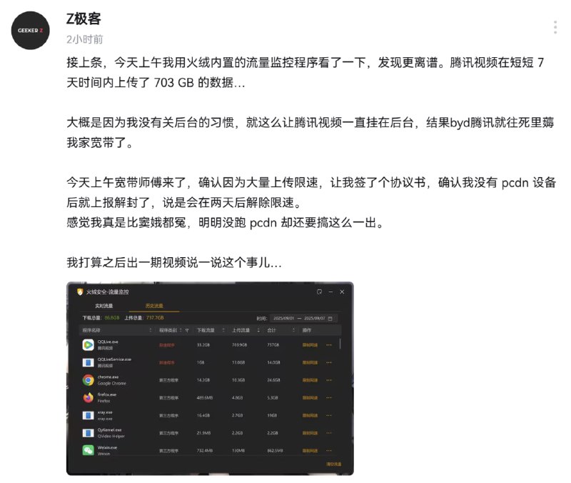 逆天腾讯视频客户端逆天腾讯视频客户端