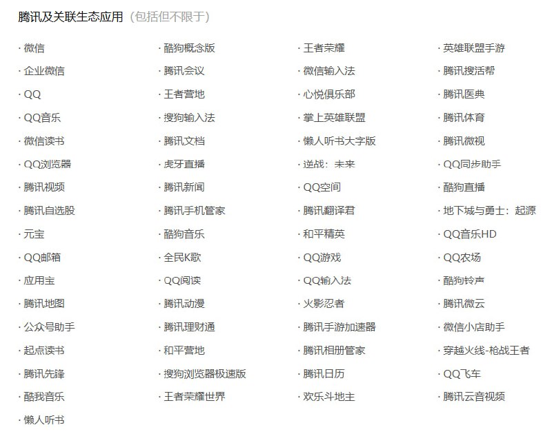 豆包手机助手SAEP协议（屏幕自动化操作声明协议 Screen Automation Execution Protocol）公示