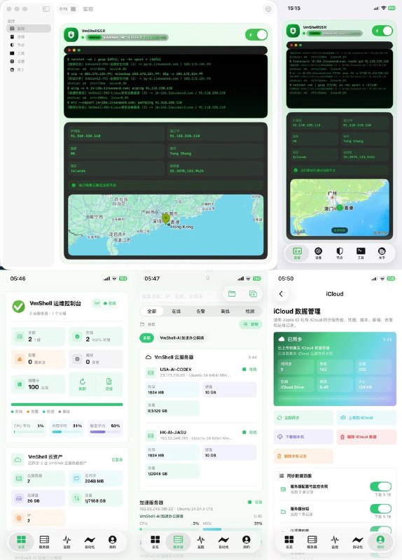 特大喜讯：恭喜🎉VmShell INC旗下软件VMShellSSR正式IOS/MACOS双端发布到苹果商店下载地址：