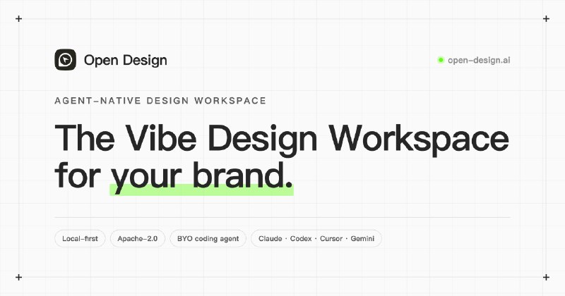 价格方案 — OpenDesign