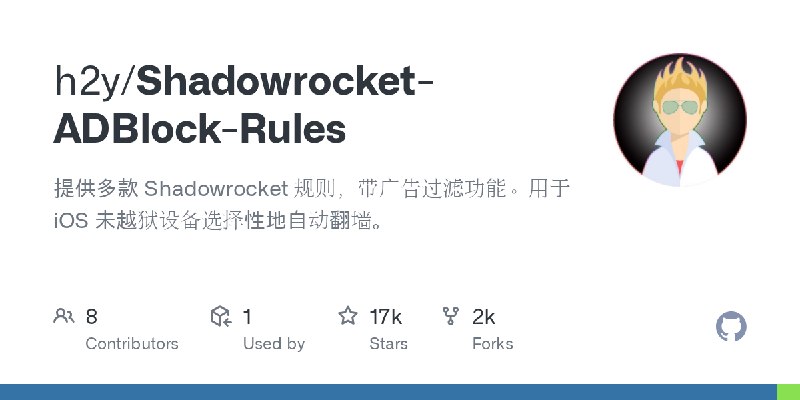 Shadowrocket-ADBlock-Rules/readme.md at master · h2y/Shadowrocket-ADBlock-Rules
