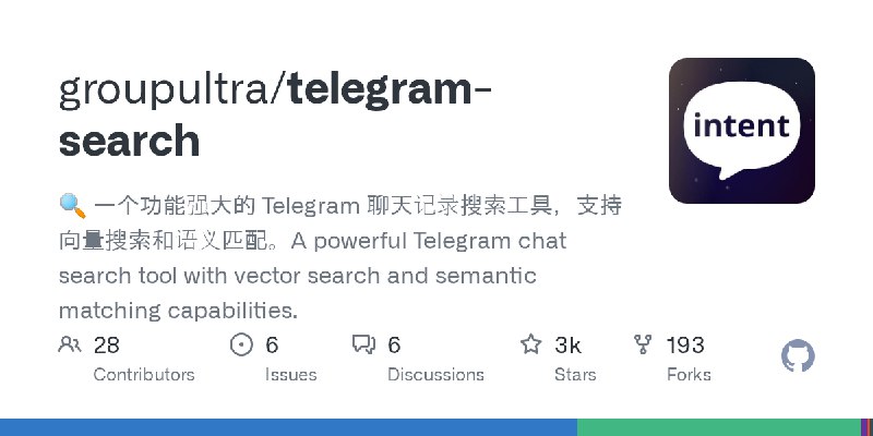 GitHub - groupultra/telegram-search: 🔍  一个功能强大的 Telegram 聊天记录搜索工具，支持向量搜索和语义匹配。A powerful Telegram chat search tool with vector…