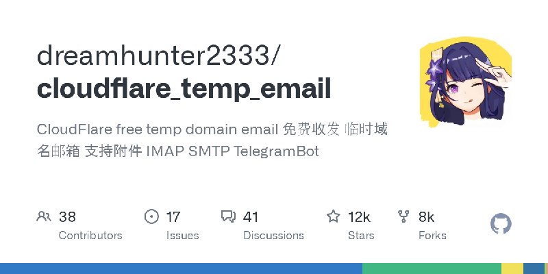 GitHub - dreamhunter2333/cloudflare_temp_email: CloudFlare free temp domain email 免费收发 临时域名邮箱 支持附件 IMAP SMTP TelegramBot