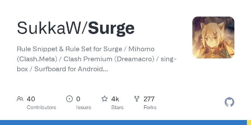 GitHub - SukkaW/Surge: Rule Snippet & Rule Set for Surge / Mihomo (Clash.Meta) / Clash Premium (Dreamacro) / sing-box / Surfboard…