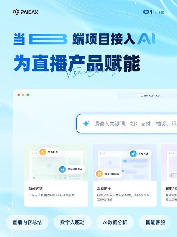 6月份做的一些关于Ai的需求，当B端项目接入Ai，会产生什么样化学反应？ #大产品小细节6月份做的一些关于Ai的需求，当B端项目接入Ai，会产生什么样化学反应？ #大产品小细节