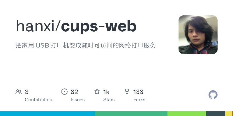GitHub - hanxi/cups-web: 把家用 USB 打印机变成随时可访问的网络打印服务