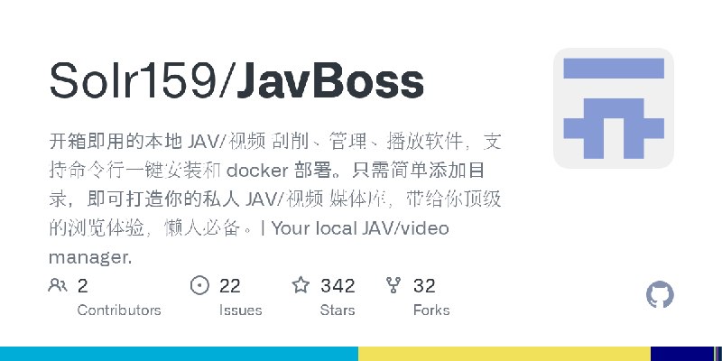 GitHub - Solr159/JavBoss: 开箱即用的本地 JAV/视频 刮削、管理、播放软件，支持命令行一键安装和 docker 部署。只需简单添加目录，即可打造你的私人 JAV/视频 媒体库，带给你顶级的浏览体验，懒人必备。| Your local…