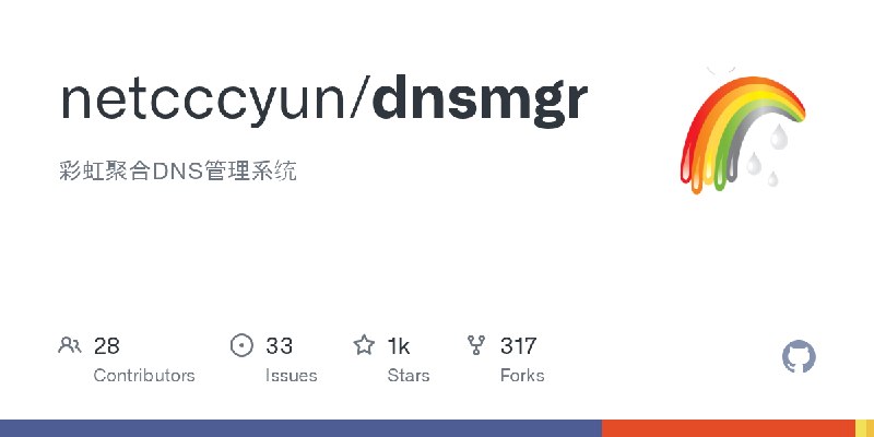 GitHub - netcccyun/dnsmgr: 彩虹聚合DNS管理系统