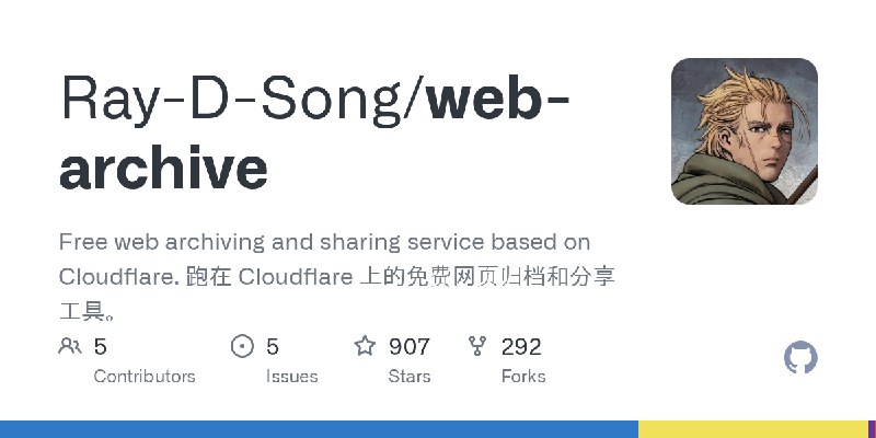 GitHub - Ray-D-Song/web-archive: Free web archiving and sharing service based on Cloudflare. 跑在 Cloudflare 上的免费网页归档和分享工具。
