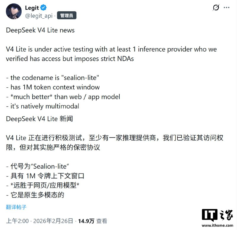 DeepSeek V4 Lite 原生多模态 AI 曝光：百万 tokens 上下文，非思考生图秒杀前代IT之家 2 月 26 日消息，消息源 @legit_api 今天（2 月 26 日）在 X 平台发布推文，报道称 DeepSeek 正在测试 V4 Lite 模型，代号为“Sealion-lite”，上下文窗口为 100 万 tokens，并是原生支持多模态推理