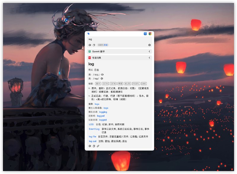 GitHub - tisfeng/Easydict: 一个简洁优雅的词典翻译 macOS App。开箱即用，支持离线 OCR 识别，支持有道词典，🍎 苹果系统词典，🍎 苹果系统翻译，OpenAI，Gemini，DeepL，Google，Bing，腾讯，…