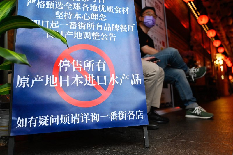 【中英双语】如果你也想知道到底需不需要因为日本的核废水而感到焦虑