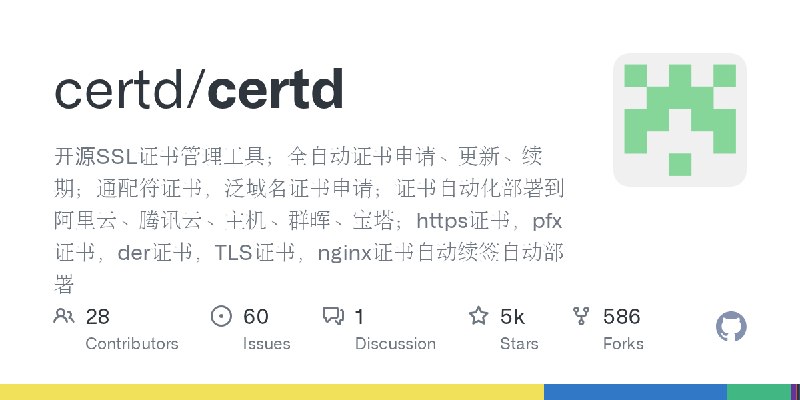 GitHub - certd/certd: 开源SSL证书管理工具；全自动证书申请、更新、续期；通配符证书，泛域名证书申请；证书自动化部署到阿里云、腾讯云、主机、群晖、宝塔；https证书，pfx证书，der证书，TLS证书，nginx证书自动续签自动部署