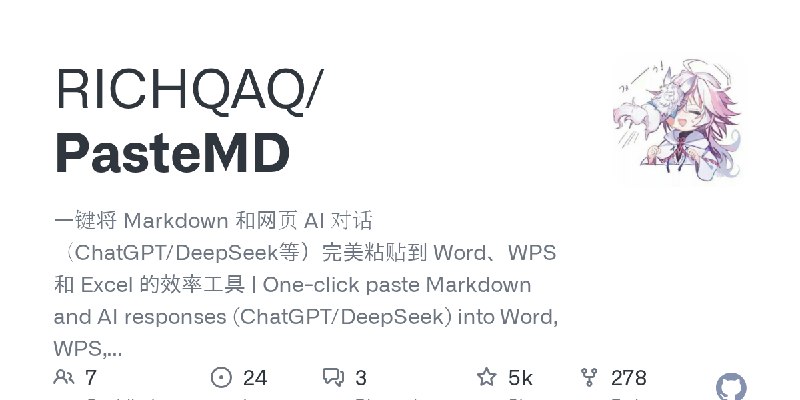 GitHub - RICHQAQ/PasteMD: 一键将 Markdown 和网页 AI 对话（ChatGPT/DeepSeek等）完美粘贴到 Word、WPS 和 Excel 的效率工具 | One-click paste Markdown and…