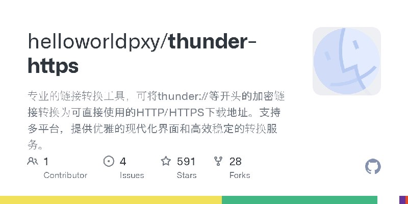 GitHub - helloworldpxy/thunder-https: 专业的链接转换工具，可将thunder://等开头的加密链接转换为可直接使用的HTTP/HTTPS下载地址。支持多平台，提供优雅的现代化界面和高效稳定的转换服务。